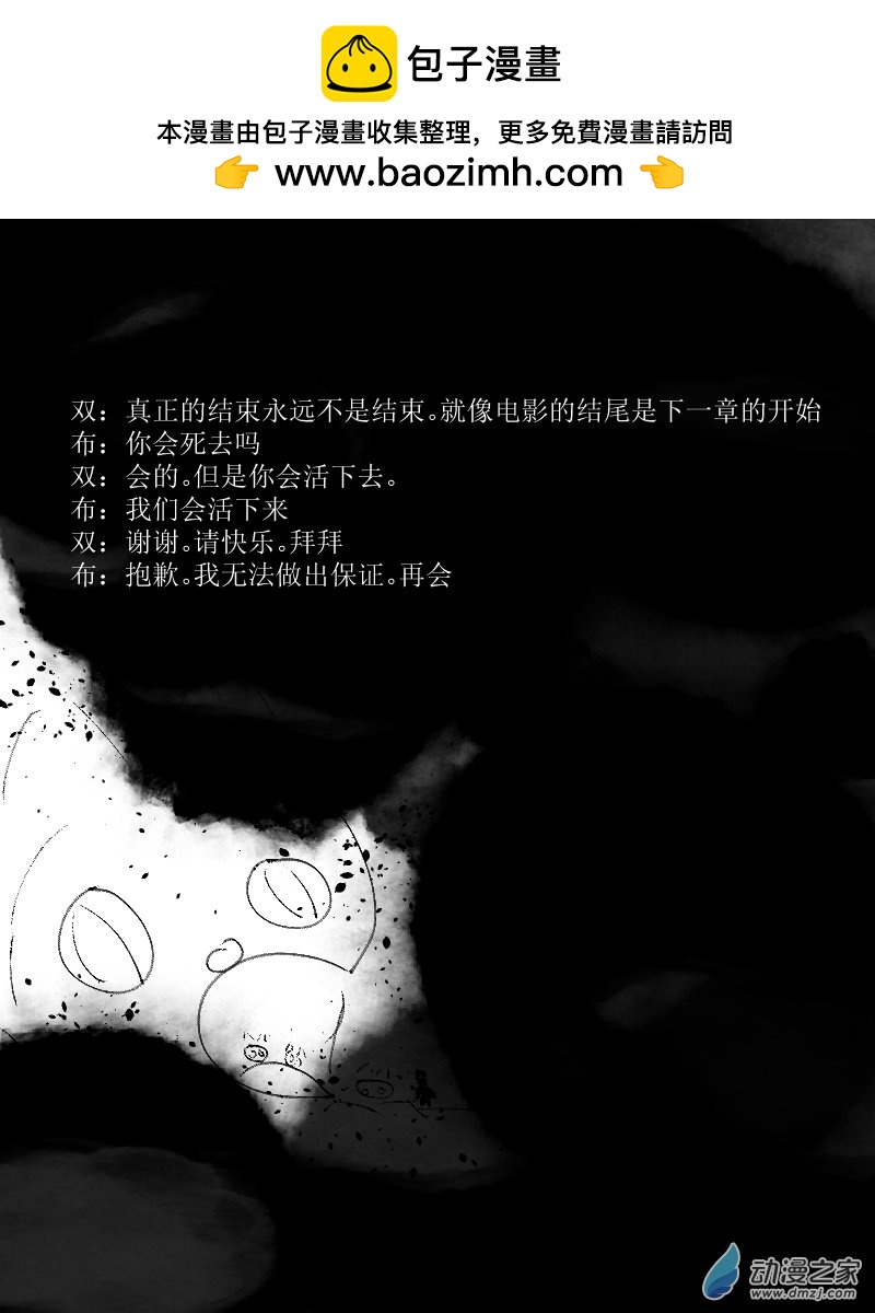 第41话 于末世起舞-第41话