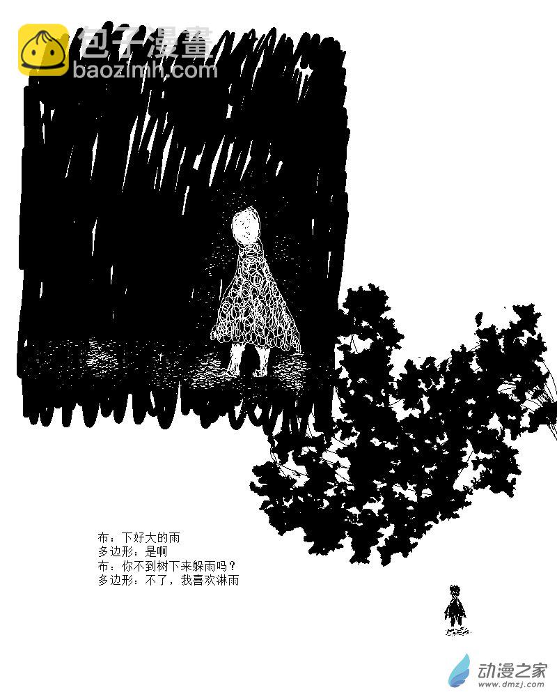 第07话 下雨-第7话