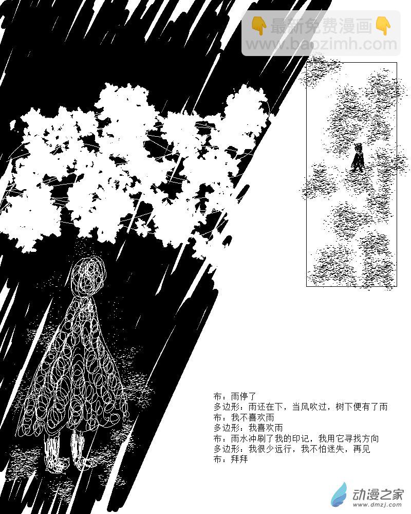 第07话 下雨-第7话