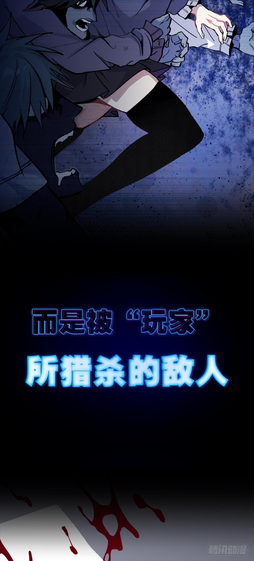序章-第1话