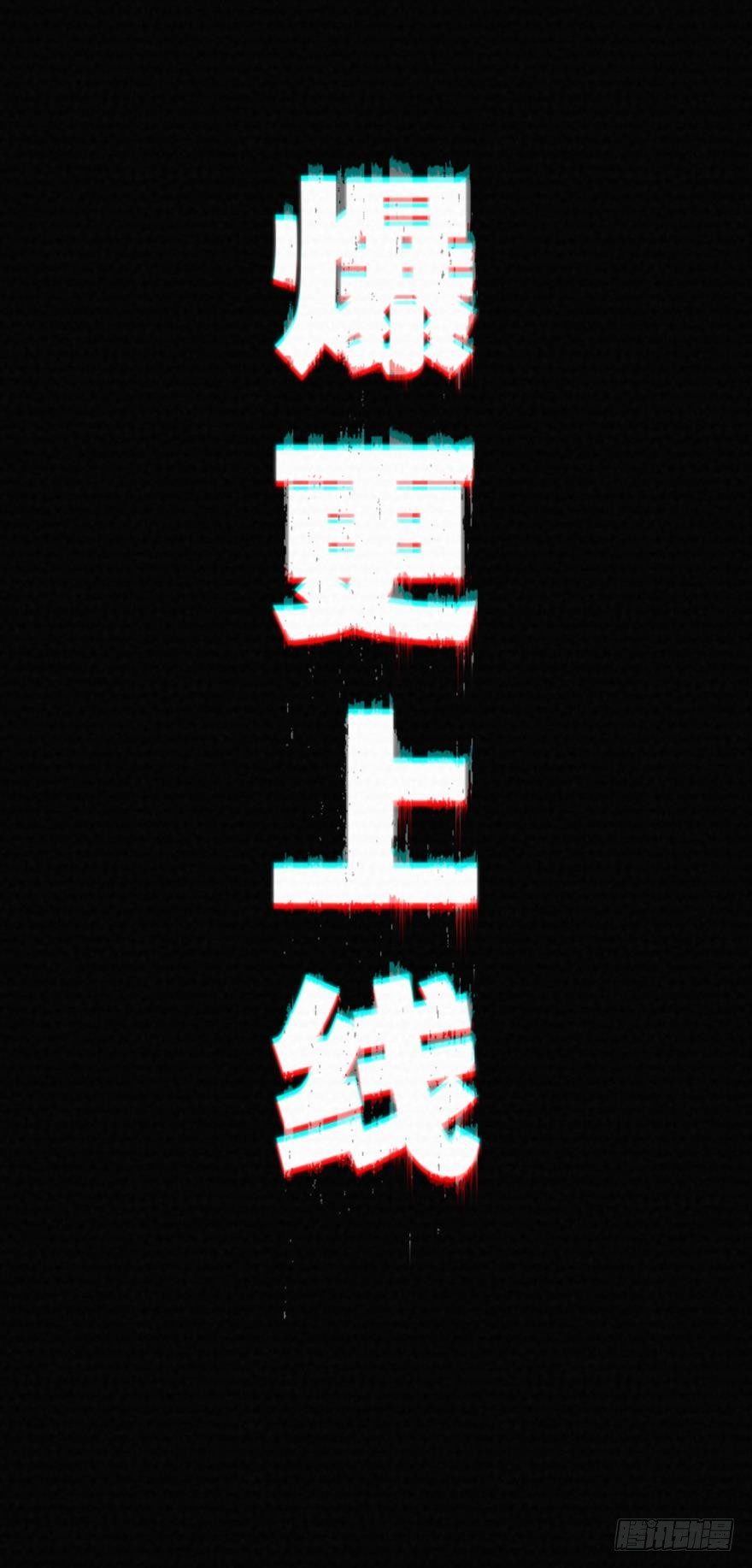 序章-第1话