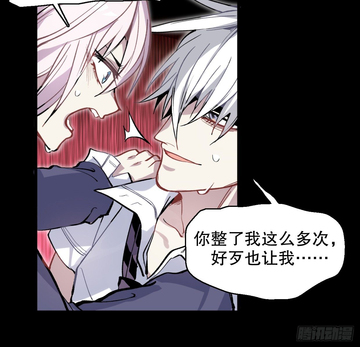 我会保护你的！（四）-第11话