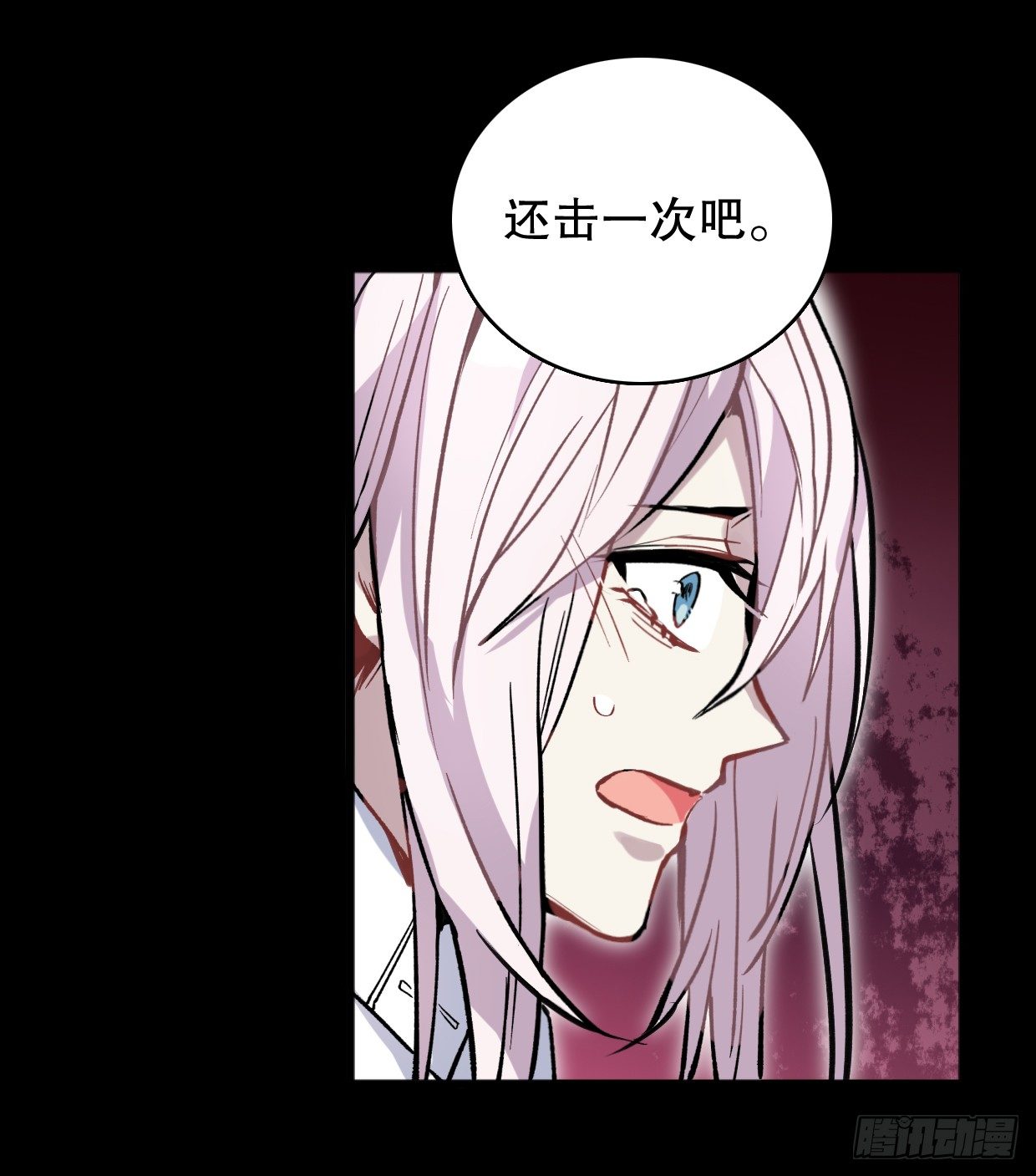 我会保护你的！（四）-第11话