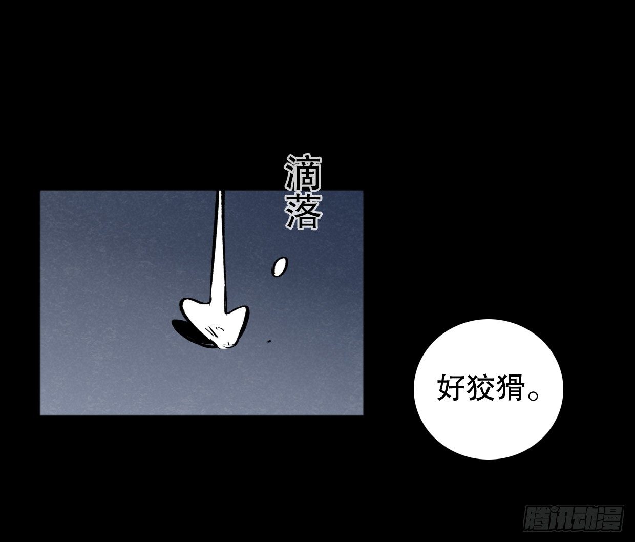 我会保护你的！（四）-第11话