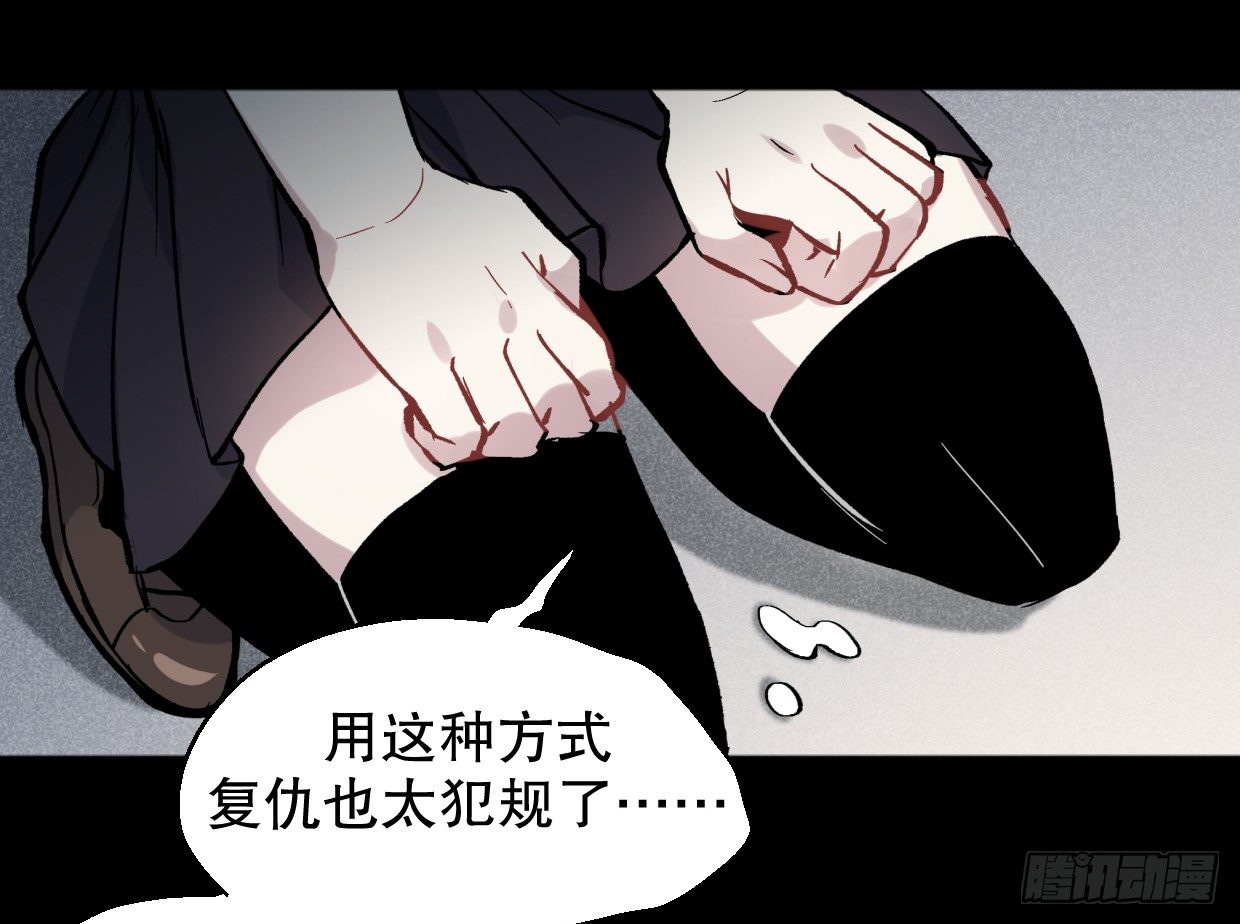 我会保护你的！（四）-第11话