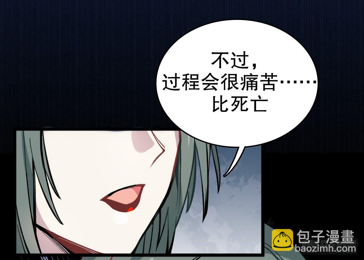 我会保护你的！（四）-第11话