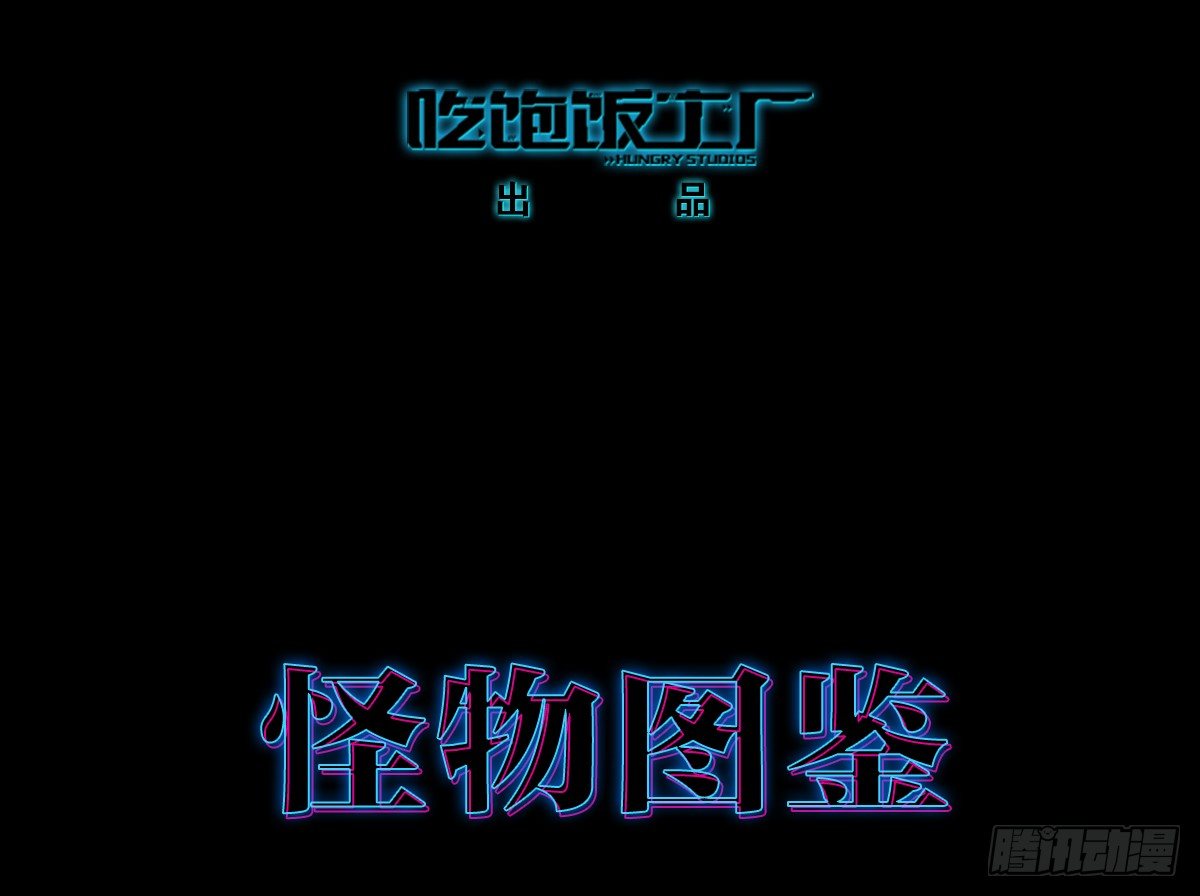 我会保护你的！（四）-第11话