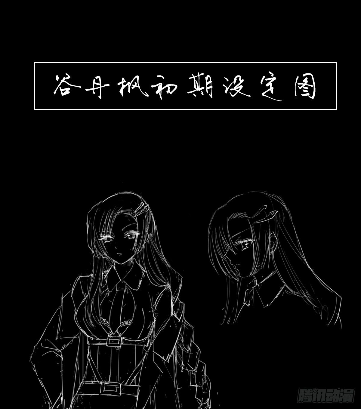 我会保护你的！（四）-第11话