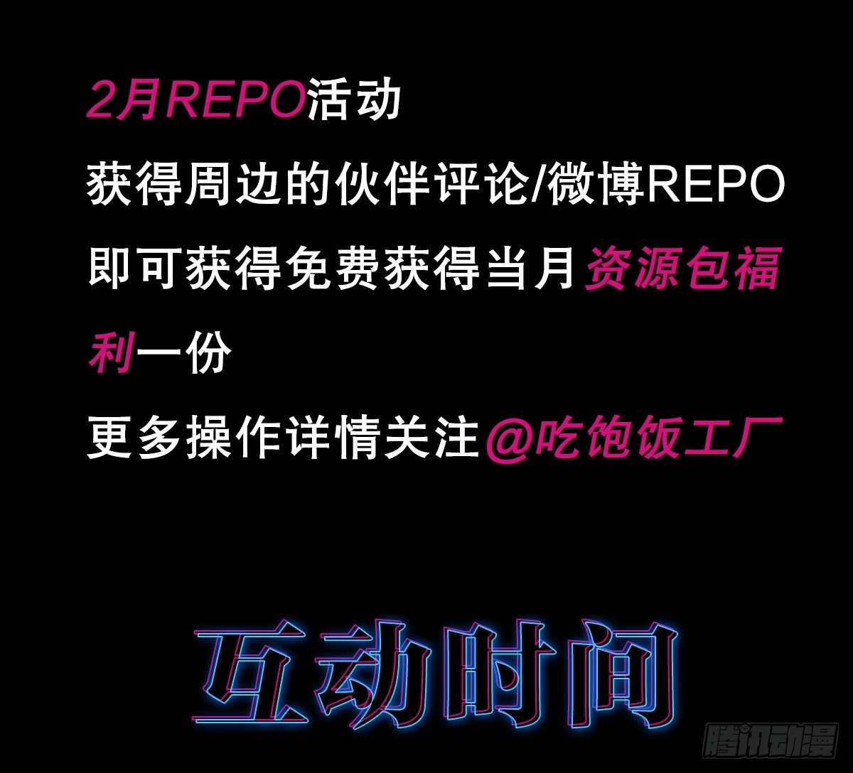 我会保护你的！（四）-第11话