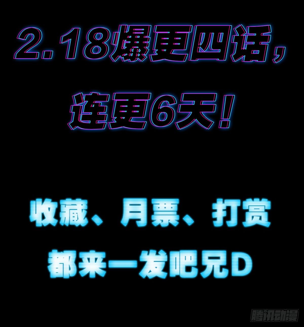 我会保护你的！（四）-第11话