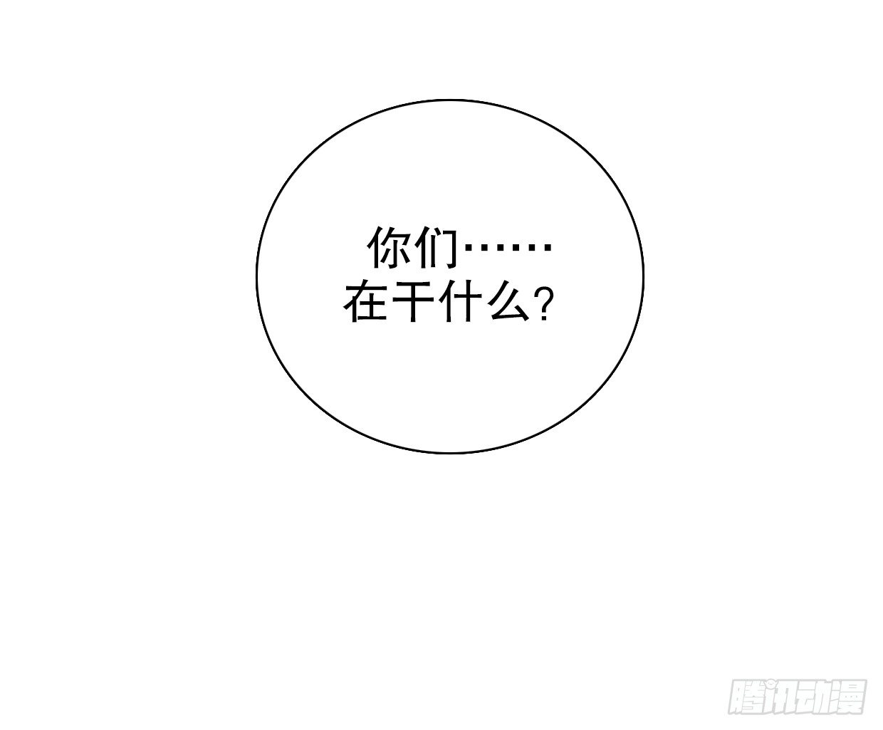 截肢（四）-第15话