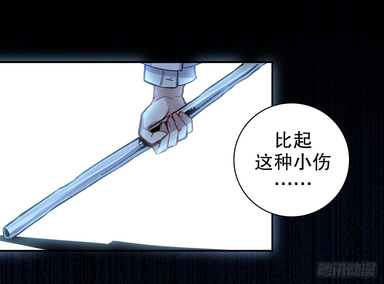 疯子（四）-第19话