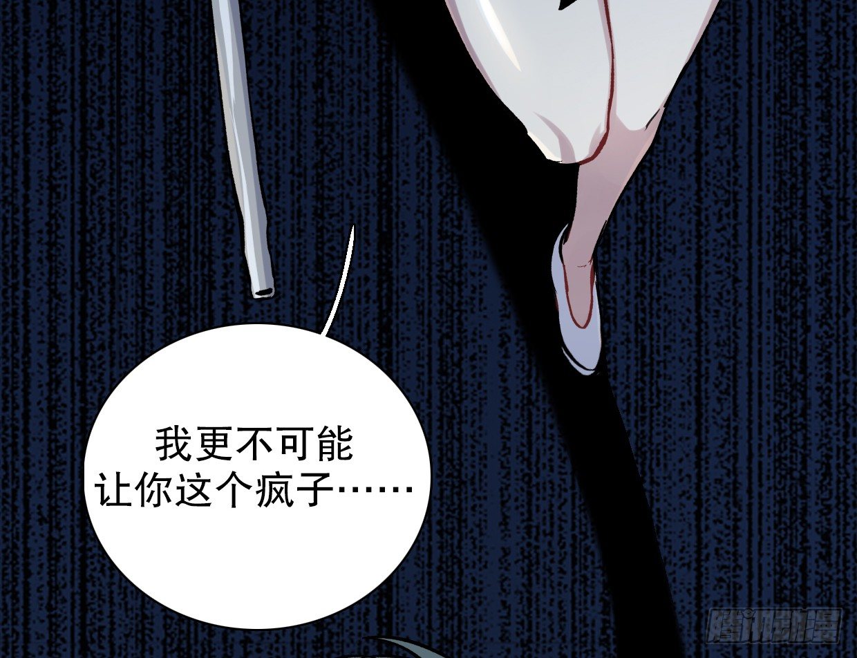 疯子（四）-第19话