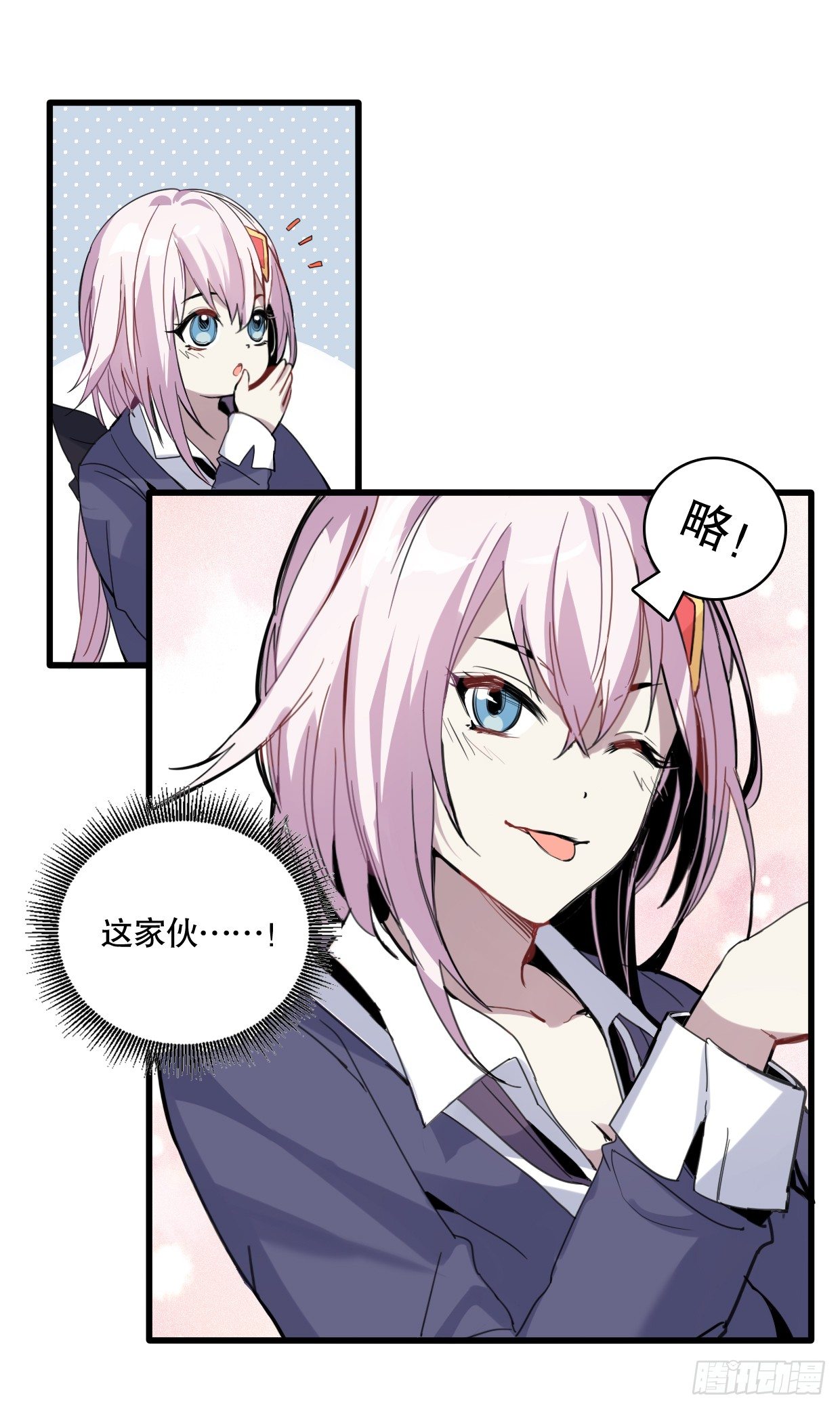 幻觉（二）-第3话