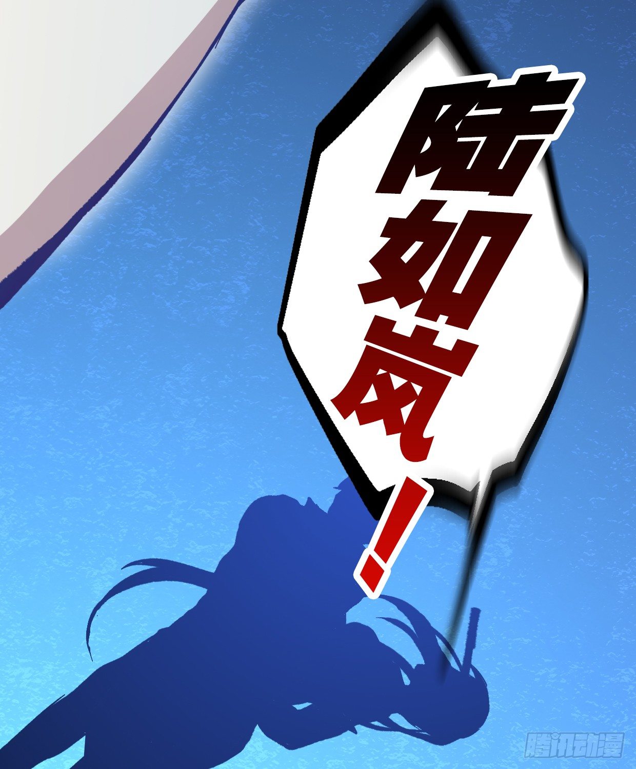 疯子（六）-第21话
