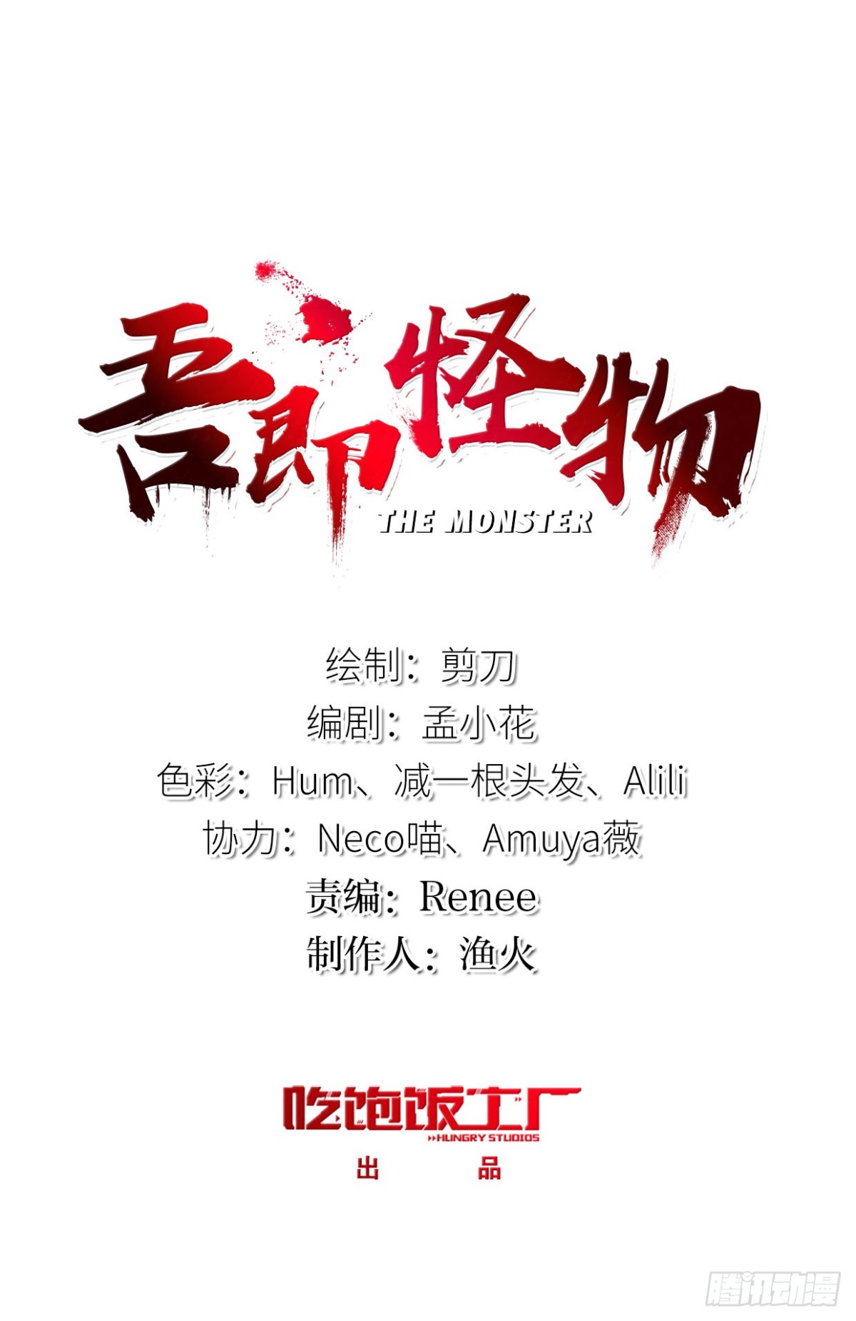 另一个世界（一）-第25话