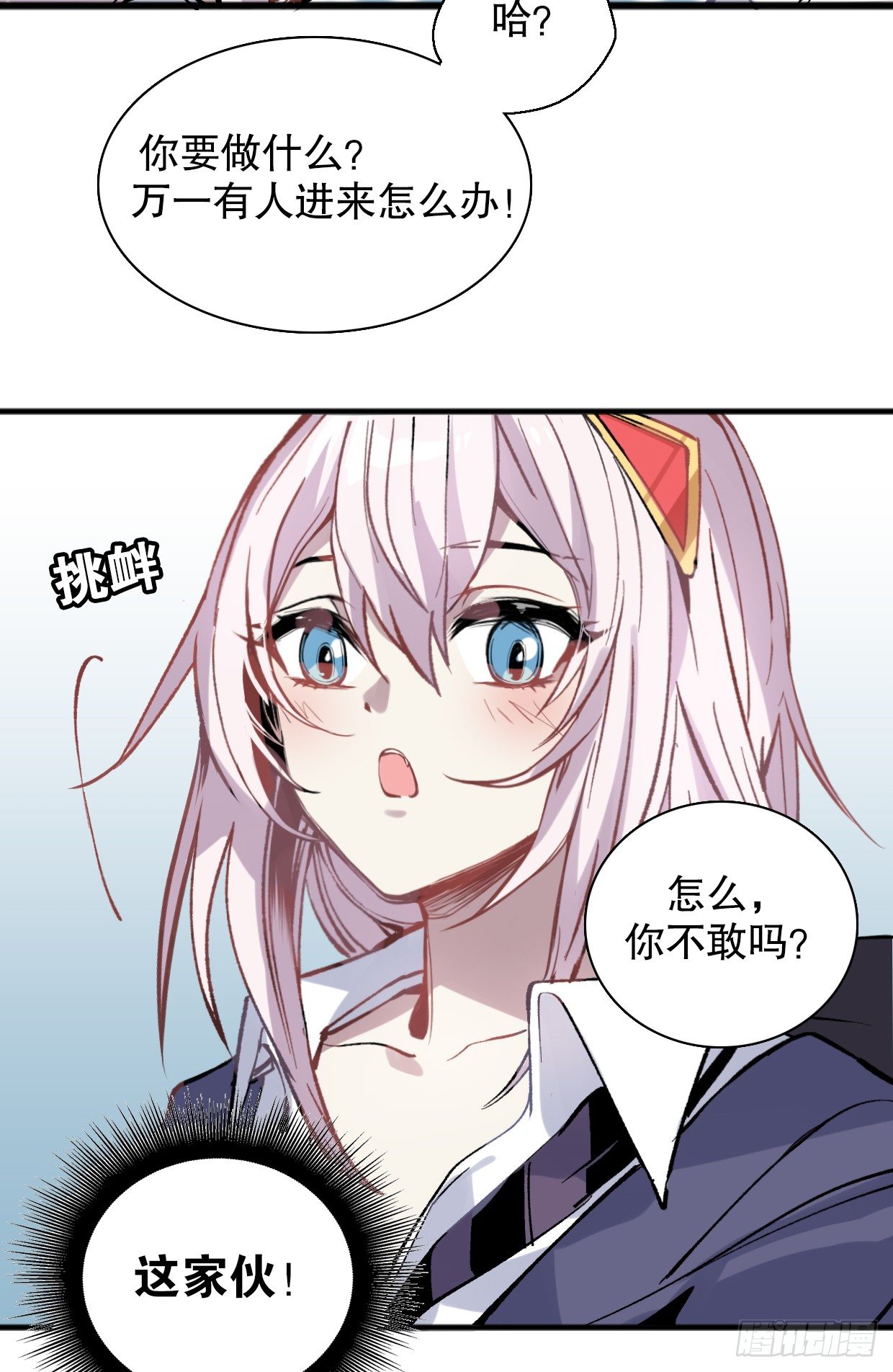 噩梦的开端（一）-第5话