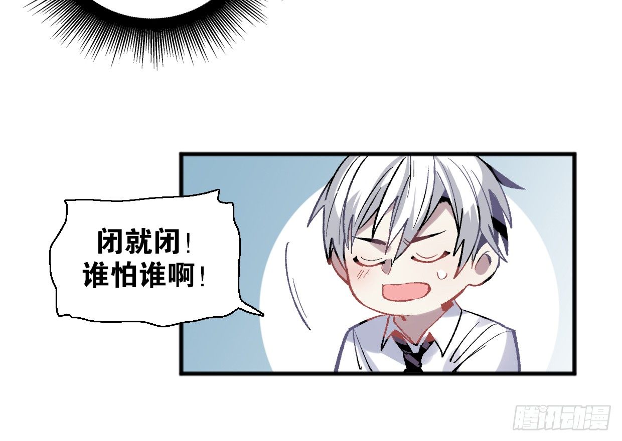 噩梦的开端（一）-第5话