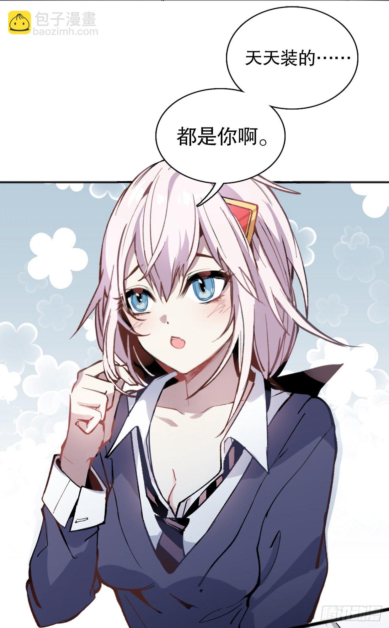 噩梦的开端（一）-第5话