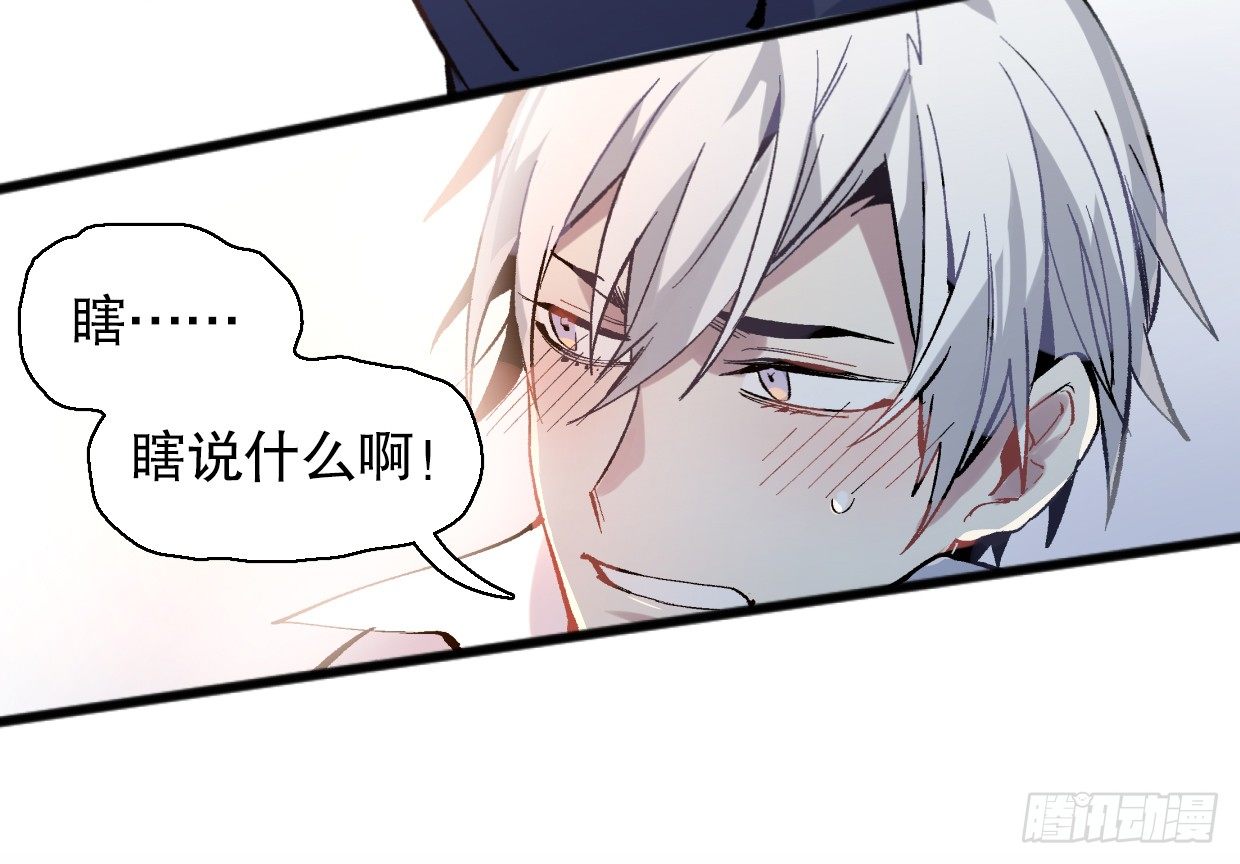 噩梦的开端（一）-第5话