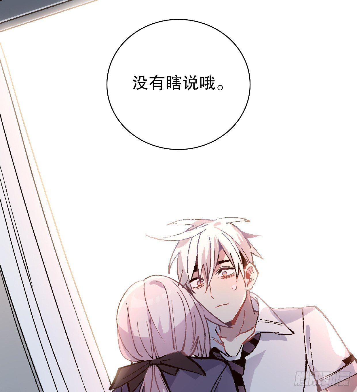 噩梦的开端（一）-第5话