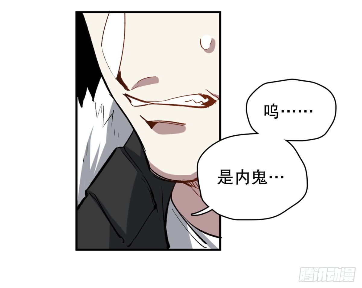 无能狂怒（二）(1/2)-第55话