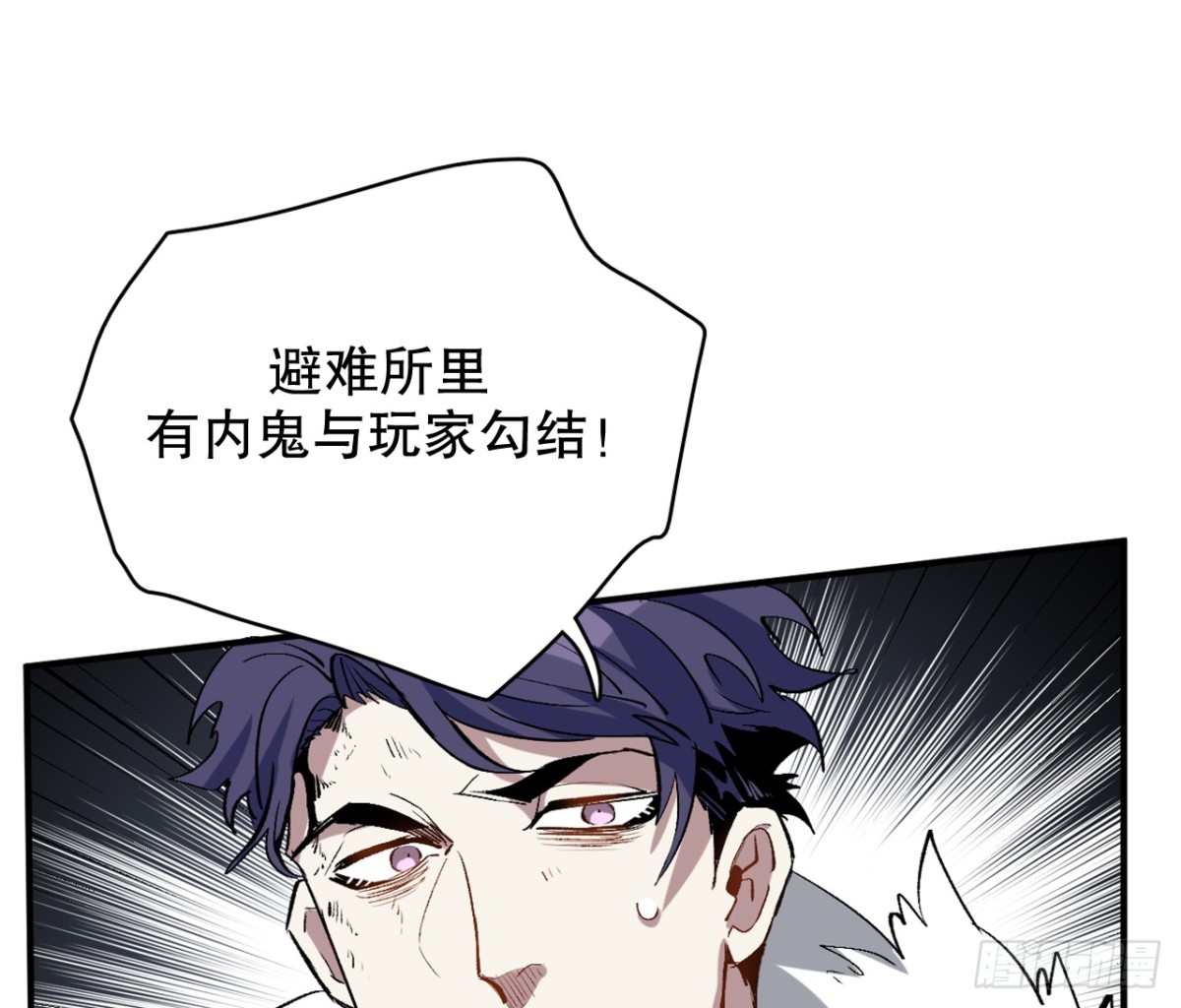 无能狂怒（二）(1/2)-第55话