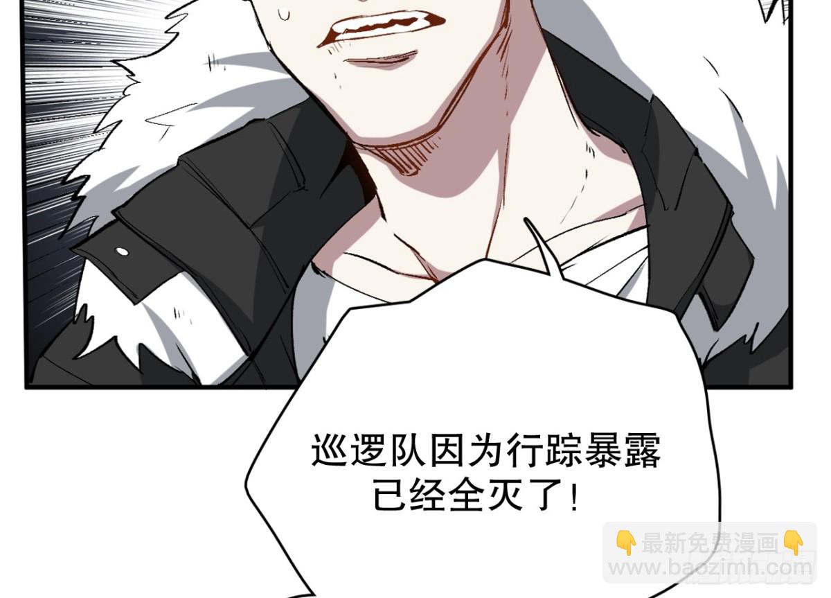 无能狂怒（二）(1/2)-第55话