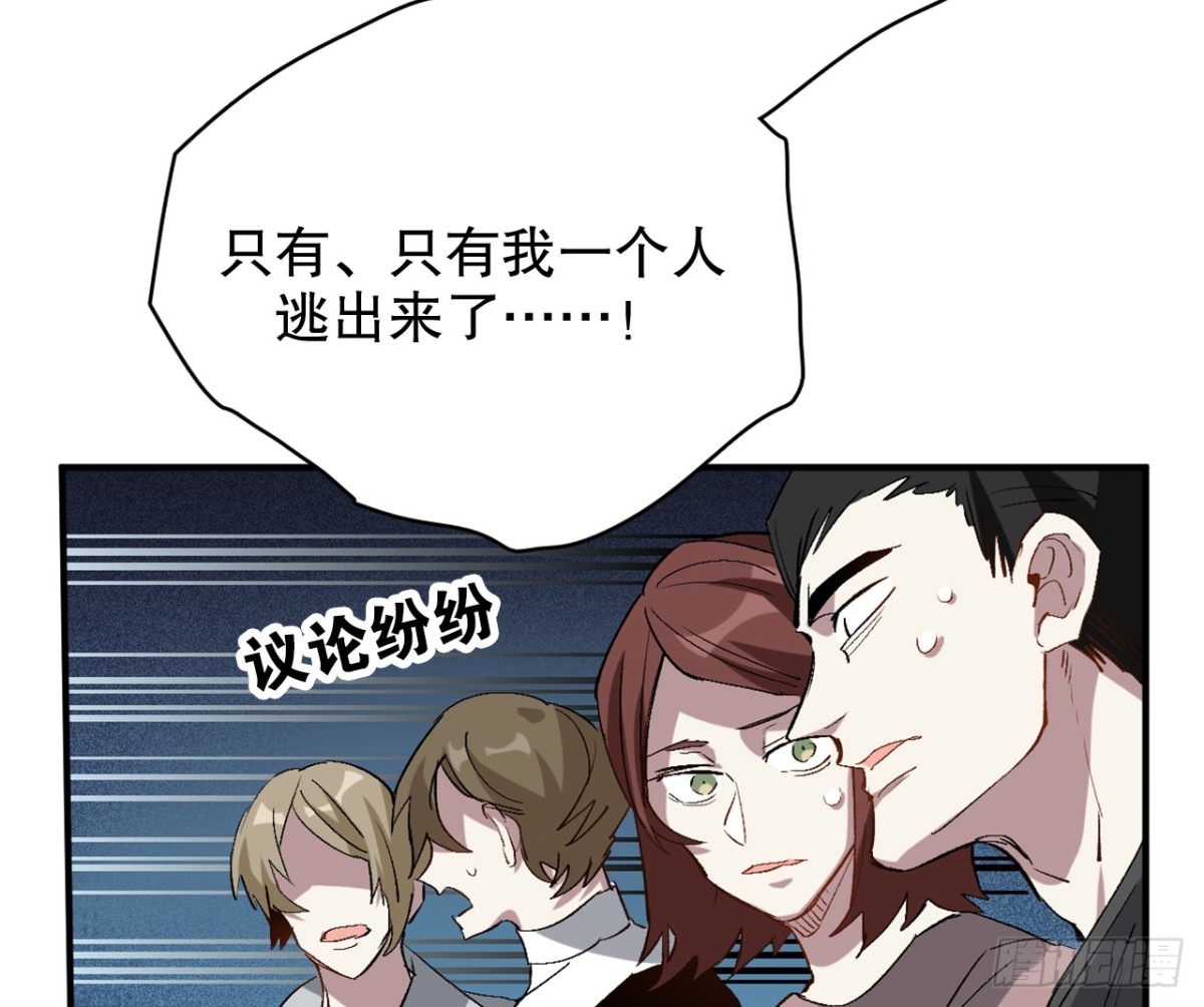 无能狂怒（二）(1/2)-第55话