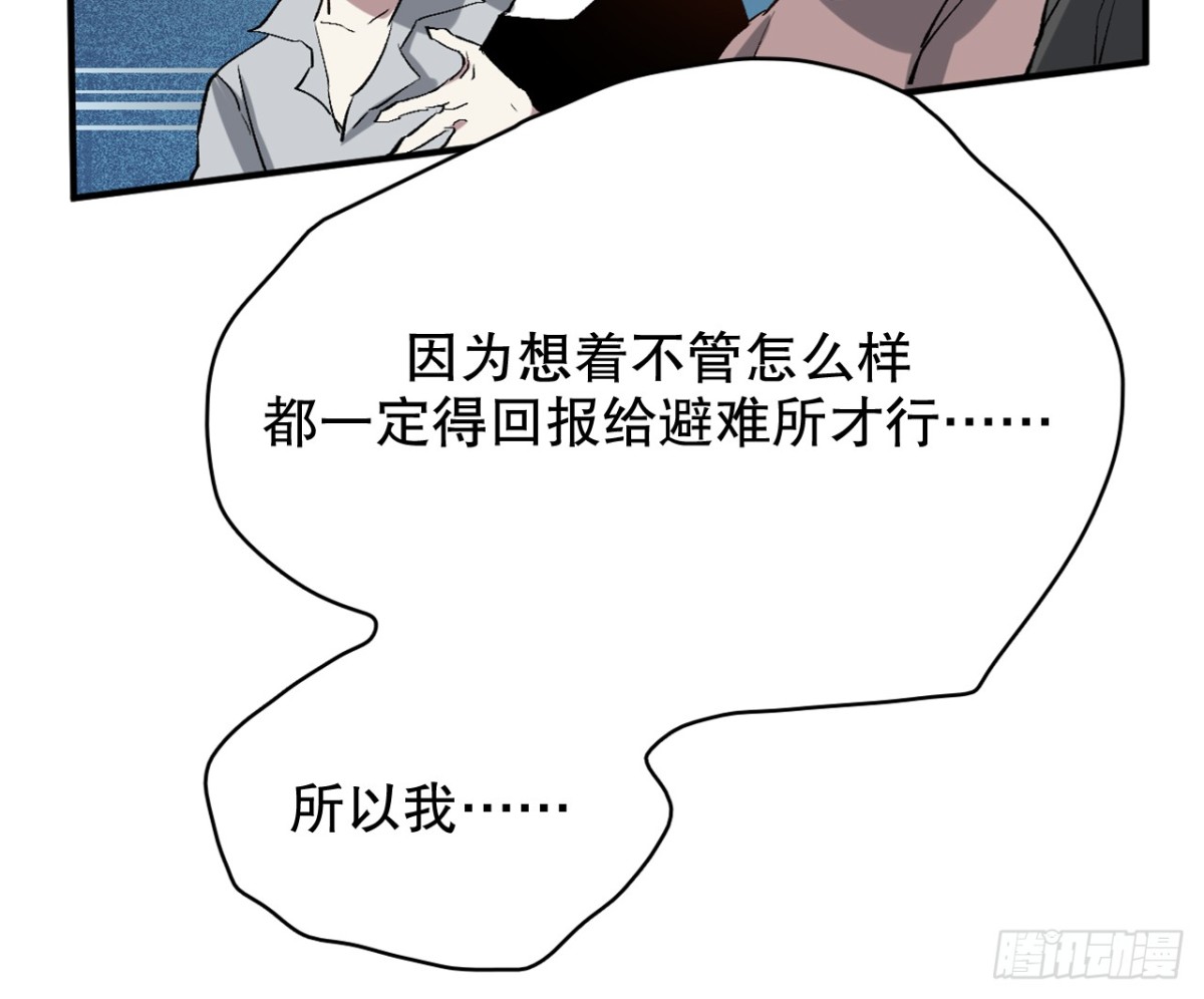 无能狂怒（二）(1/2)-第55话