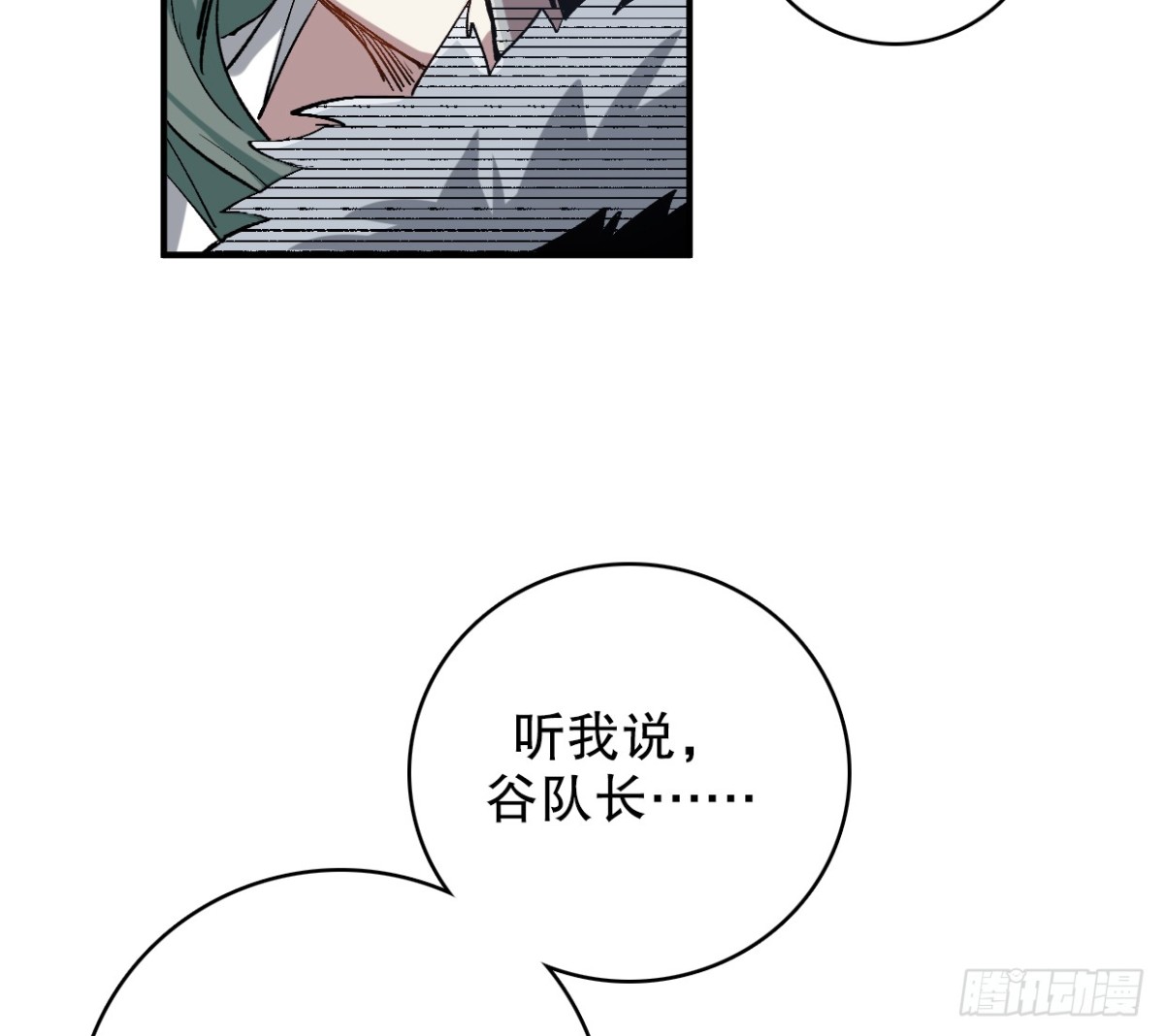 无能狂怒（二）(1/2)-第55话