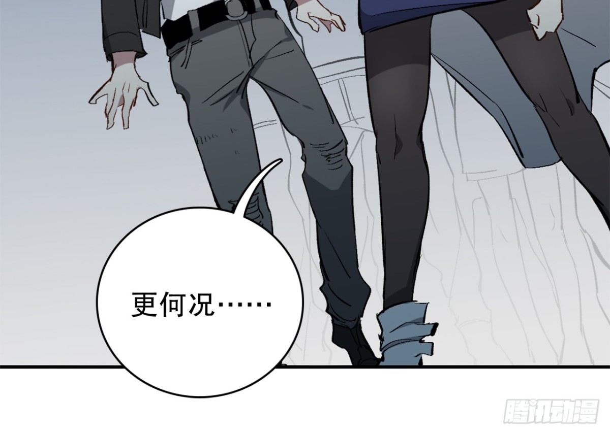 无能狂怒（二）(1/2)-第55话