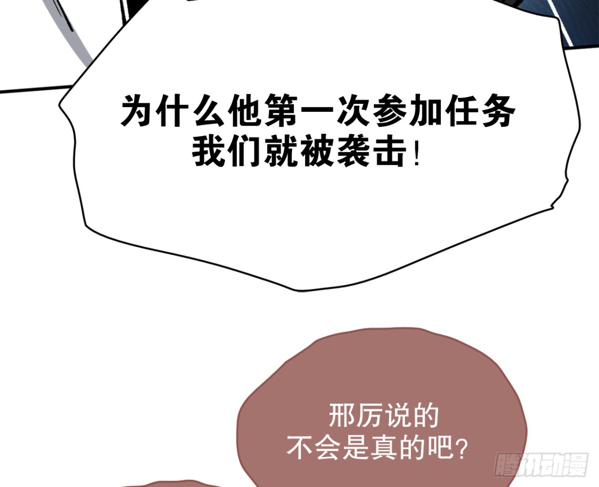 无能狂怒（二）(1/2)-第55话