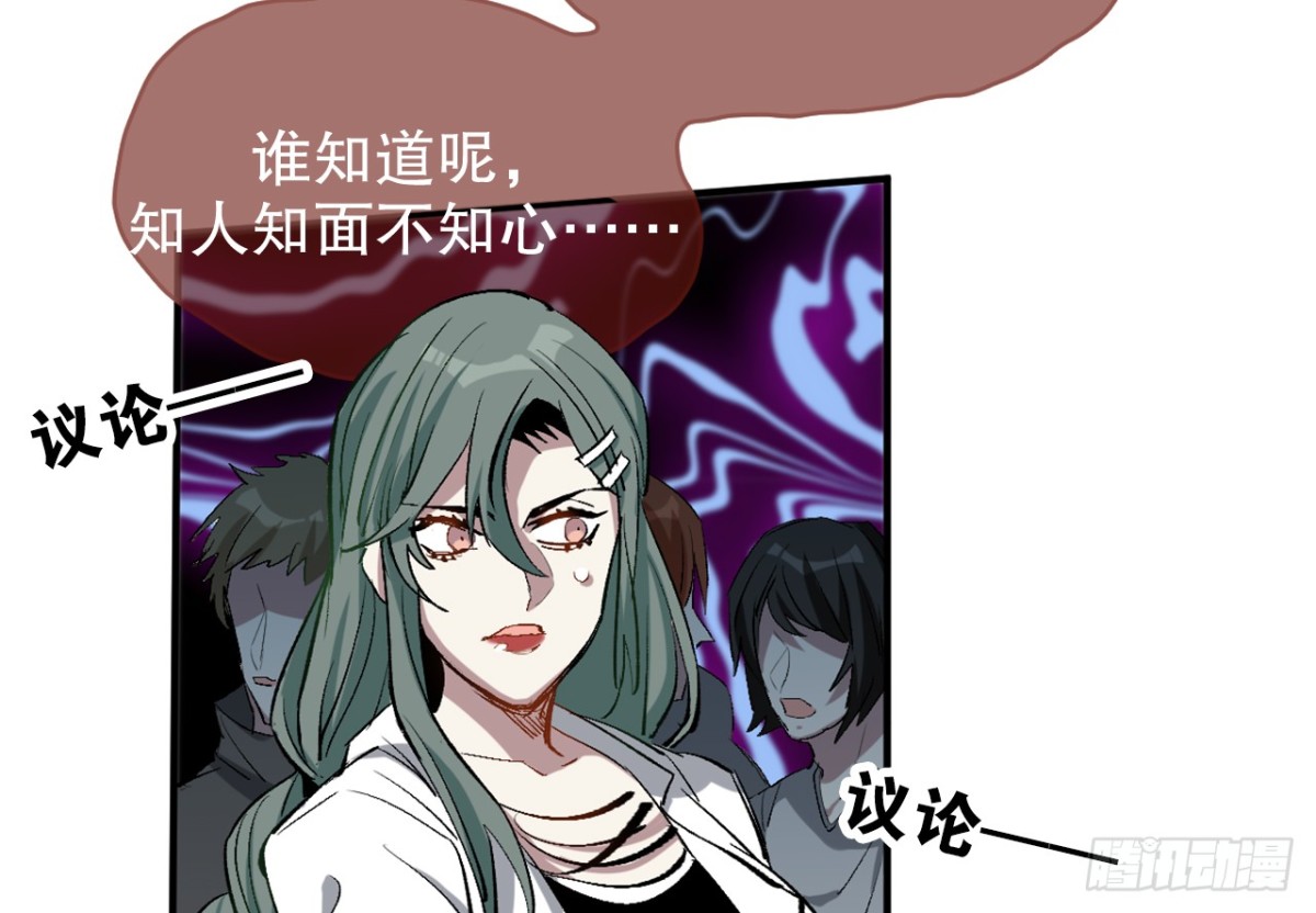 无能狂怒（二）(1/2)-第55话