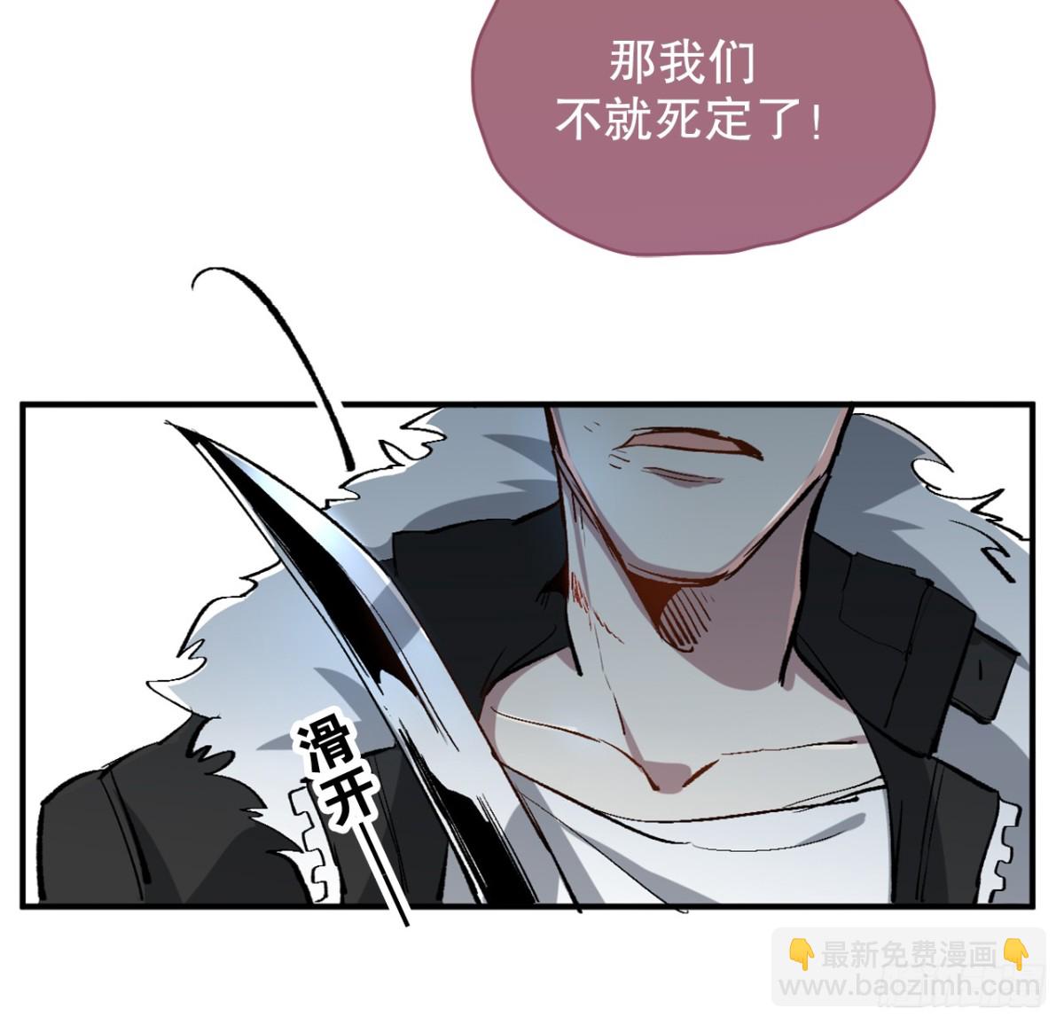 无能狂怒（二）(1/2)-第55话