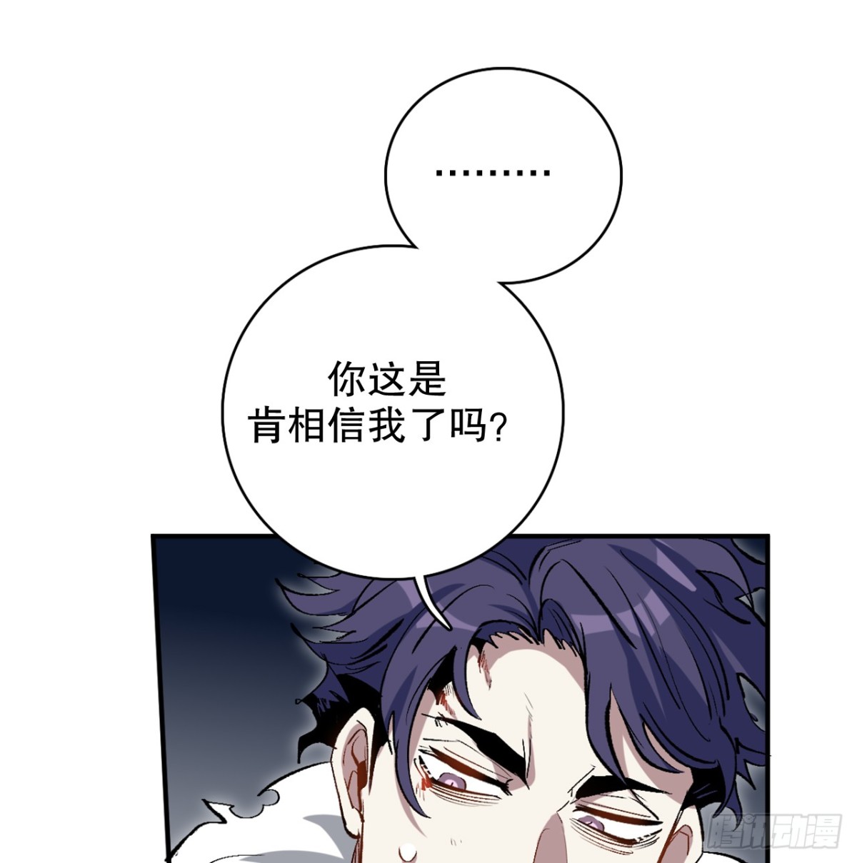无能狂怒（二）(1/2)-第55话