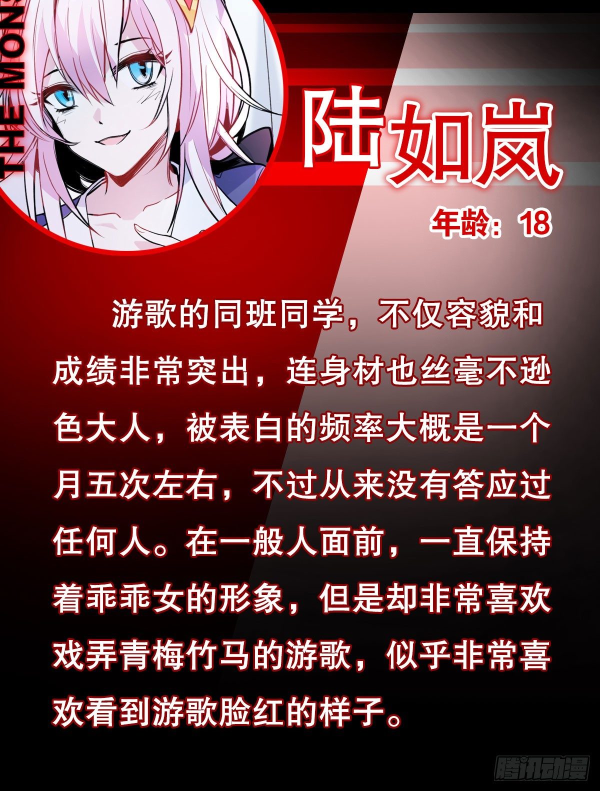 噩梦的开端（三）-第7话