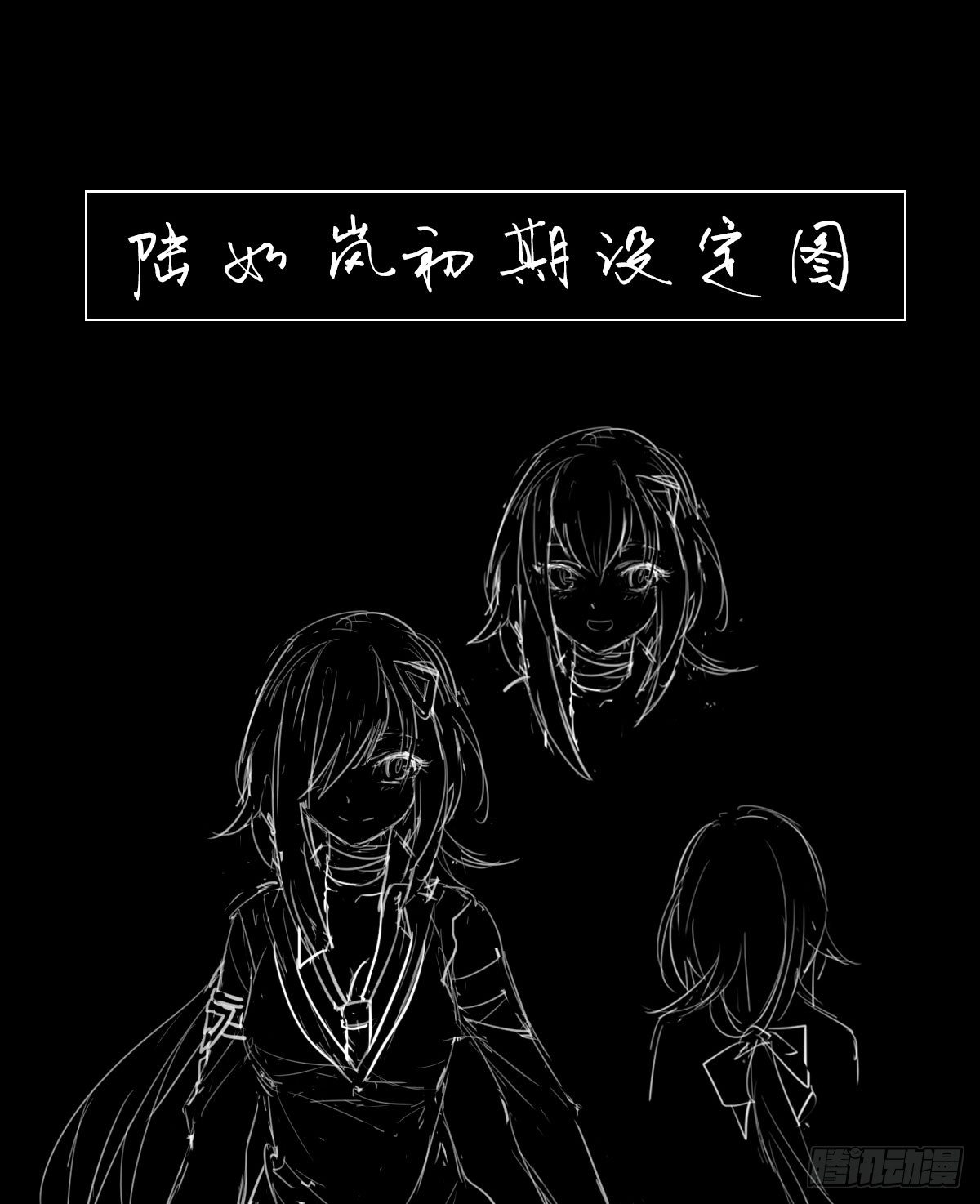 噩梦的开端（三）-第7话