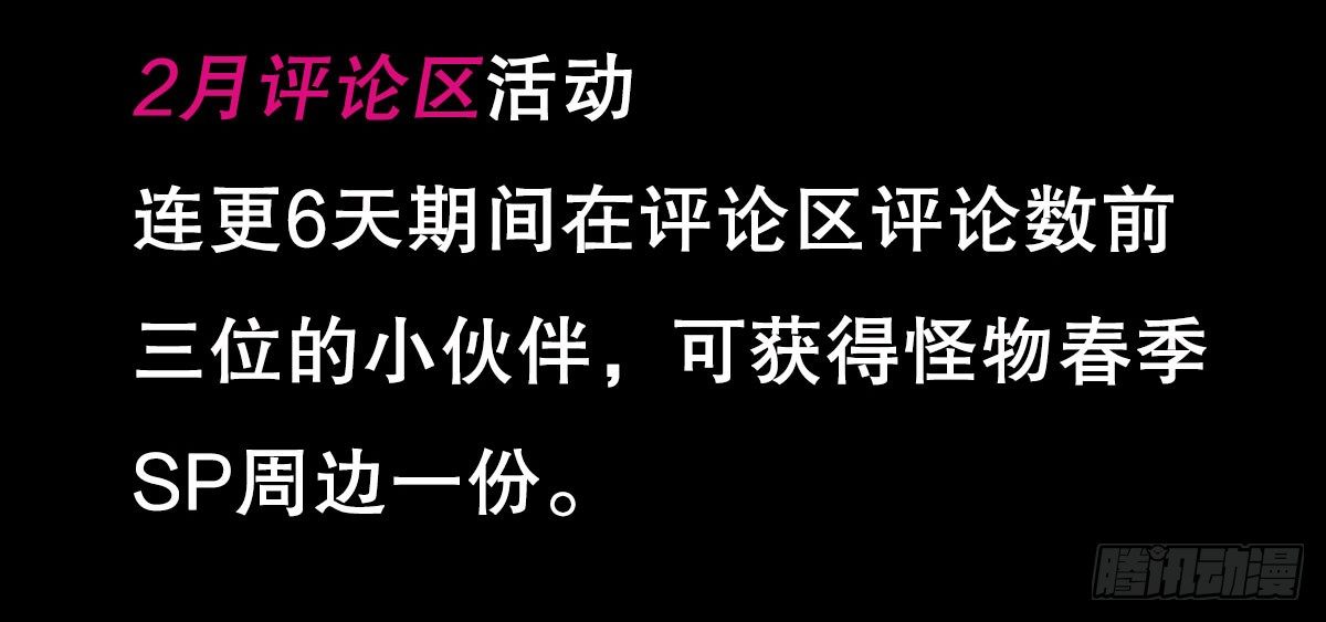 噩梦的开端（三）-第7话