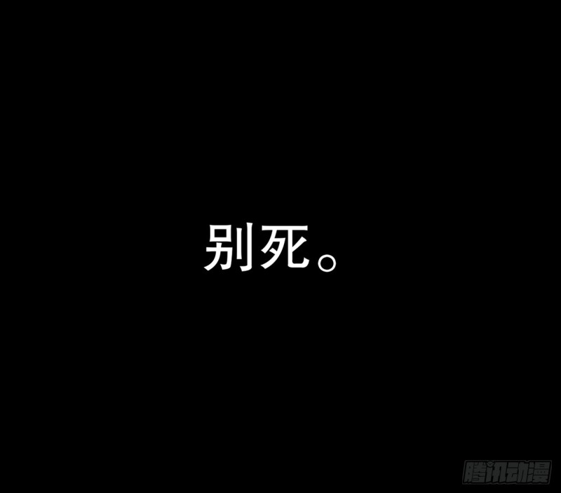 铁线虫(1/3)-第75话
