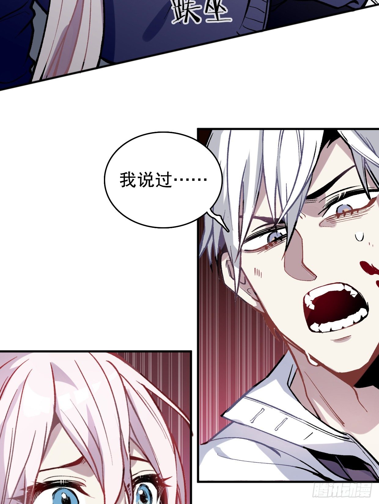 我会保护你的！（二）-第9话