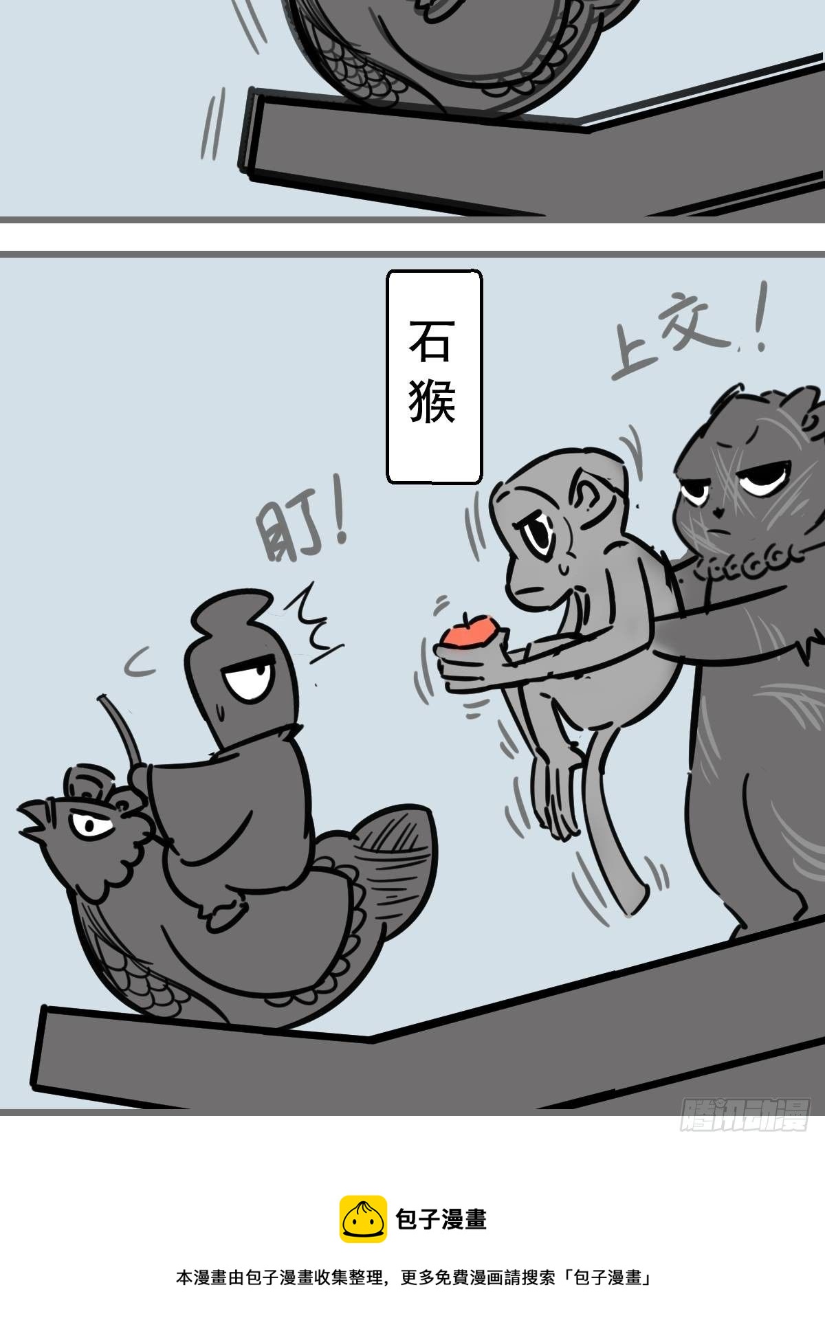 暑假大篇章1-第11话