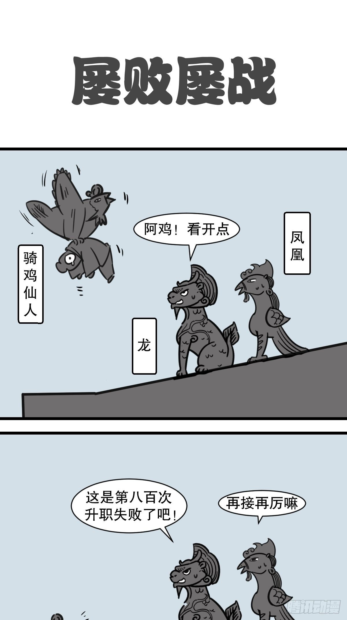 暑假大篇章1-第11话