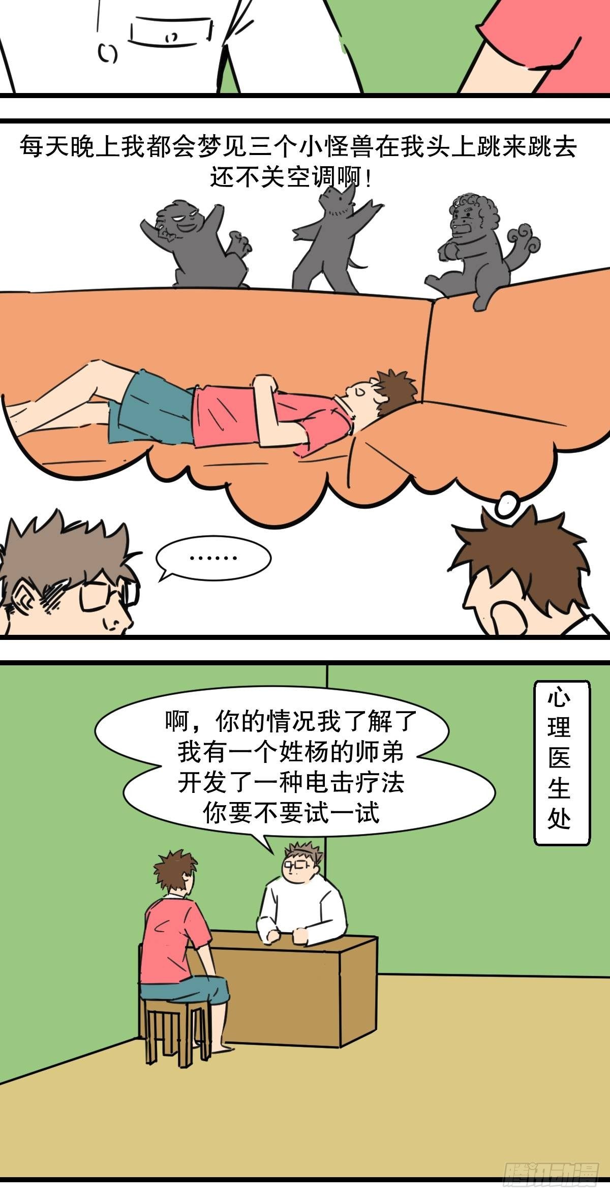 暑假大篇章1-第11话