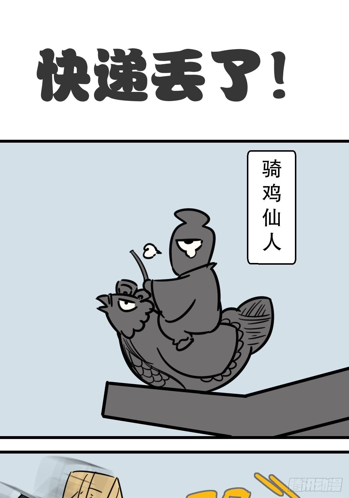 暑假大篇章1-第11话