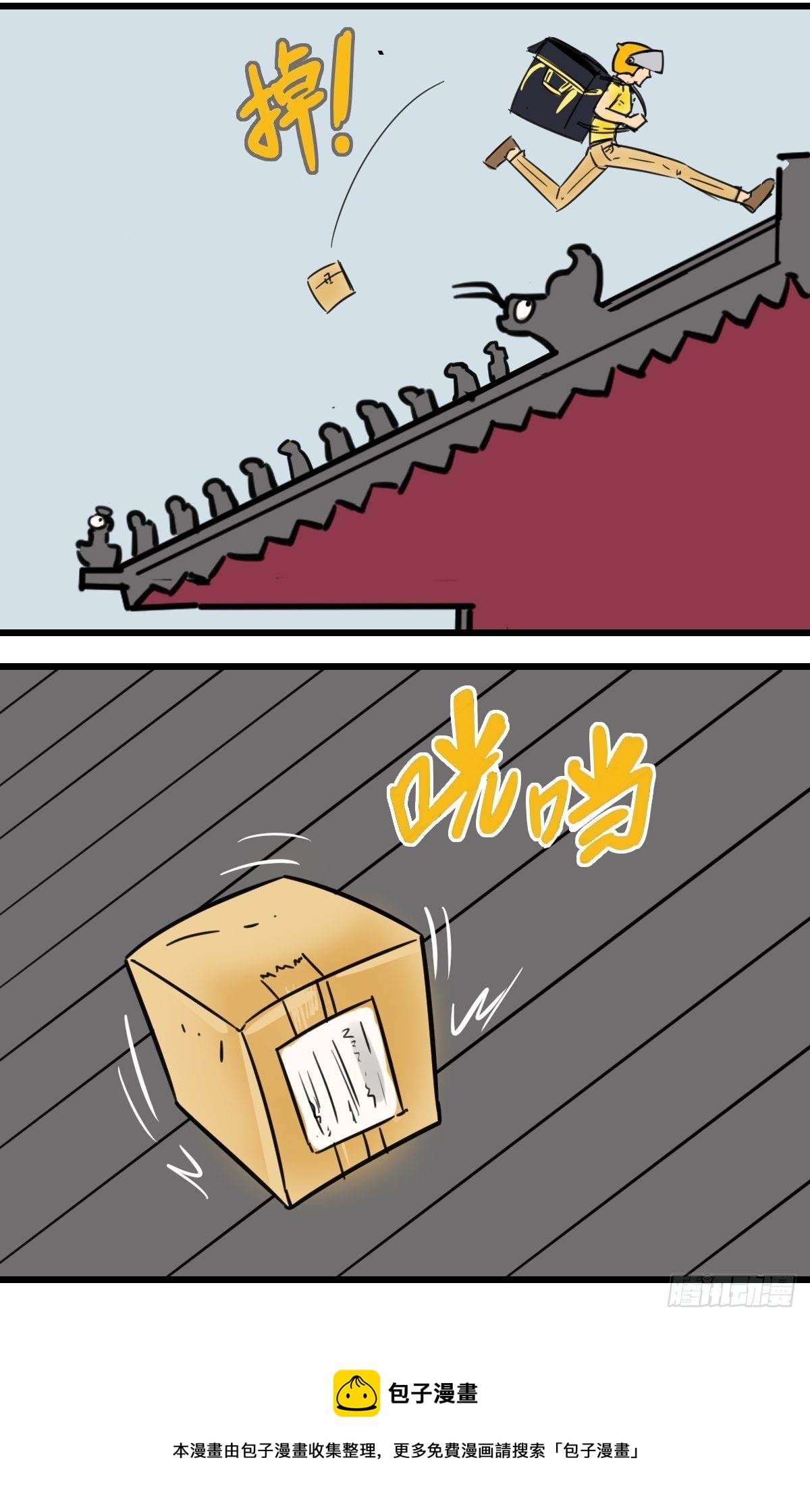 暑假大篇章1-第11话