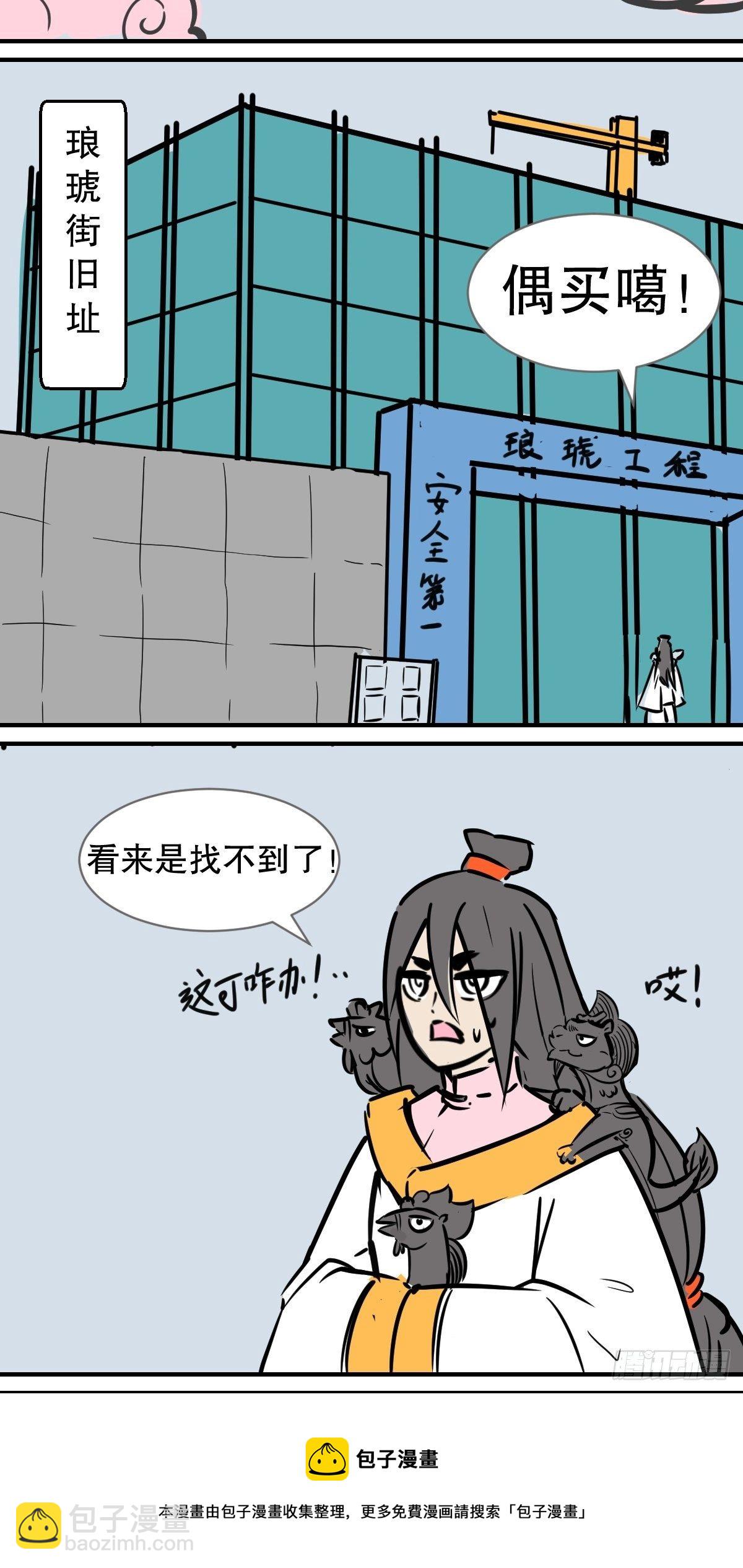 暑假大长篇2-第13话