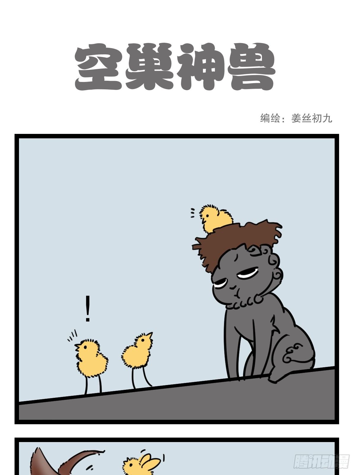 3-第3话
