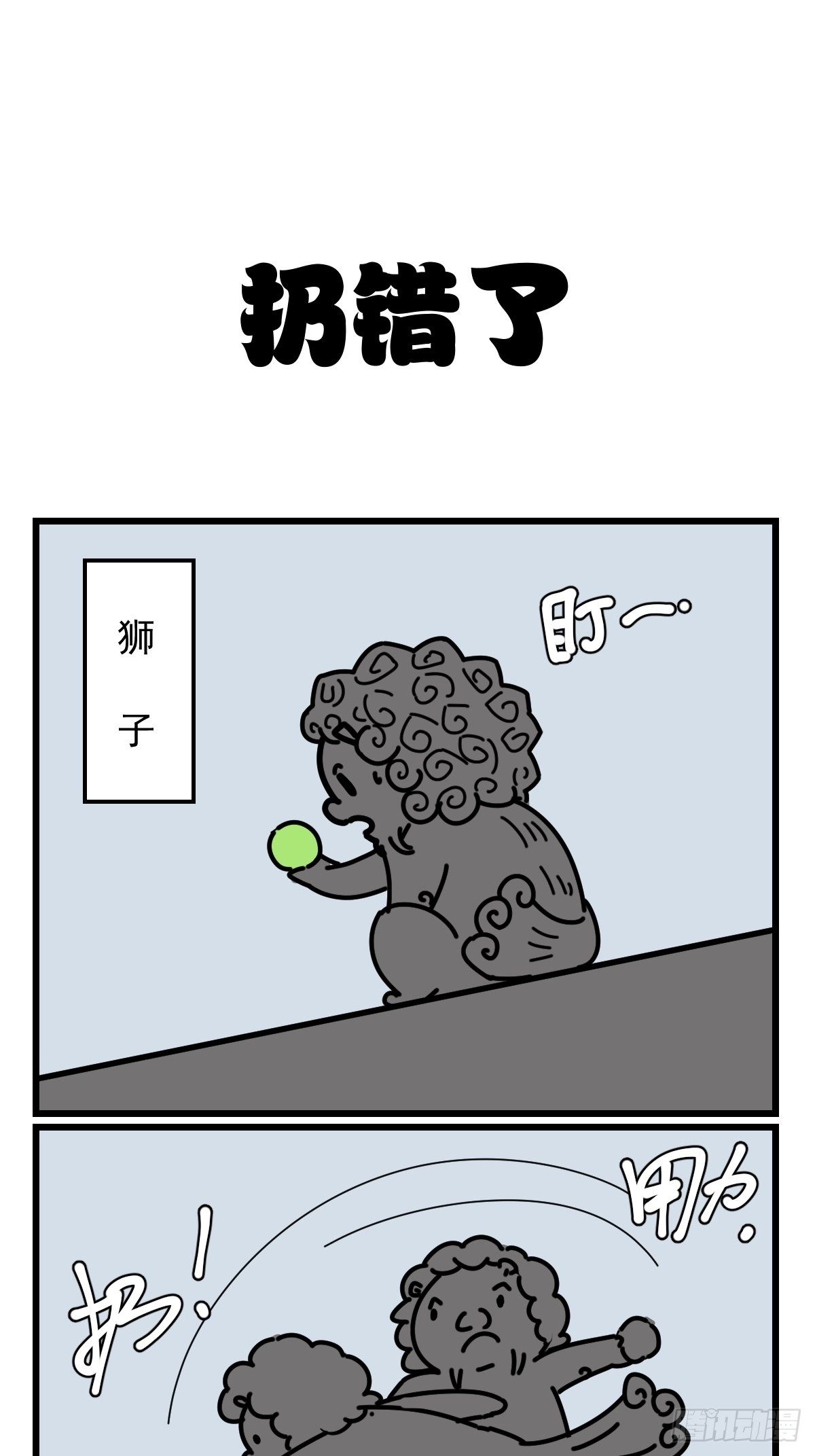网球？石球！-第33话