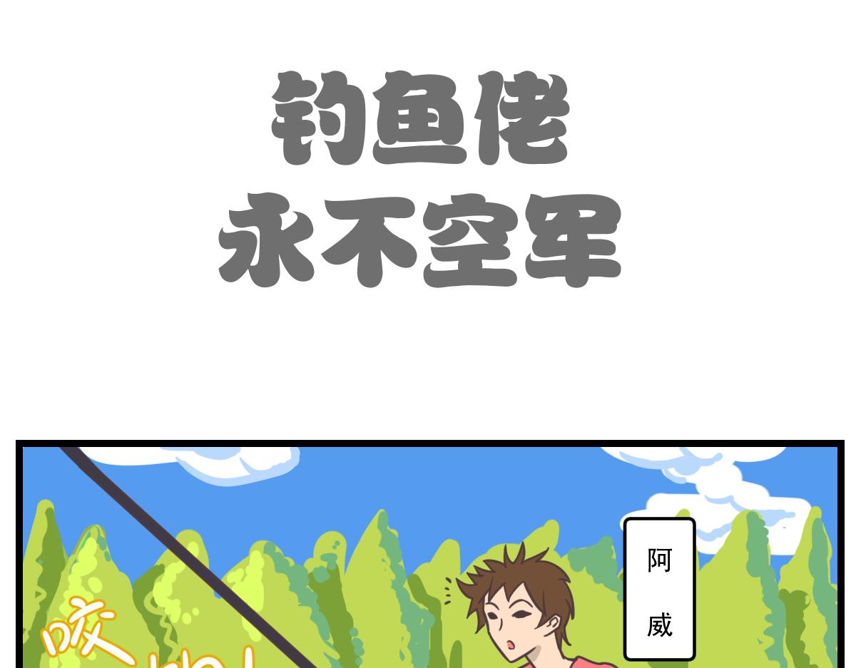 阴间吉祥物-第35话